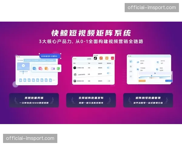 深度：探索意甲俱乐部在社交媒体与短视频平台的内容分发新策略